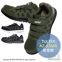在飛比找樂天市場購物網優惠-日本代購 空運 TULTEX AZ-51665 安全鞋 工作