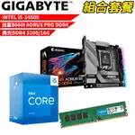 DIY-I525【組合套餐】INTEL I5-14500處理器+技嘉B660I AORUS PRO主機板+16G記憶體