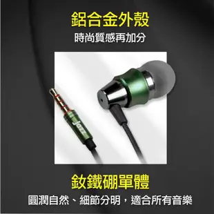 INTOPIC 廣鼎 JAZZ-I112 有線耳機 入耳式 鋁合金耳機麥克風 音樂耳機 耳麥 光華商場