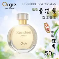 在飛比找樂天市場購物網優惠-[漫朵拉情趣用品]葡萄牙Orgie．SENSFEEL FOR