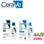 最新效期 CERAVE PM AM 臉部 玻尿酸修復晚霜 舒緩防護 保濕乳液 3OZ 89ML 玻尿酸 煙酰胺 修護