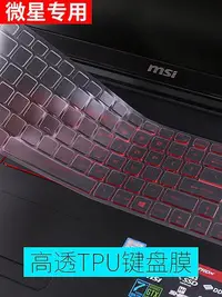 在飛比找Yahoo!奇摩拍賣優惠-【3c】【新品推薦】msi微星GS65筆記本GE60電腦GT