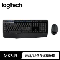 在飛比找momo購物網優惠-【Logitech 羅技】MK345無線鍵盤滑鼠組