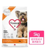 在飛比找momo購物網優惠-【1stChoice 瑪丁】低過敏迷你型成犬雞肉配方 10個