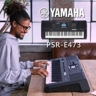 【Yamaha 山葉音樂音樂】PSR-E473 山葉 61鍵 自動伴奏 電子琴 附譜板(全新公司貨)