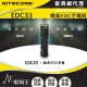 【NITECORE】電筒王 EDC33(4000流明450米 戰術EDC手電筒 高亮遠射 聚泛光 USB-C 18650)