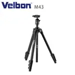 VELBON M43 鋁合金球型雲台三腳架 公司貨 球型雲台最大載重2KG 輕量化腳架減輕重量