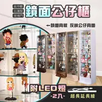 在飛比找momo購物網優惠-【BuyJM】台灣製低甲醛附LED燈鏡面背板180cm展示櫃