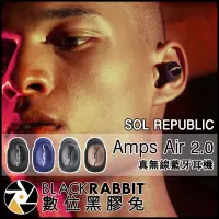 在飛比找蝦皮購物優惠-數位黑膠兔【 SOL REPUBLIC Amps Air 2