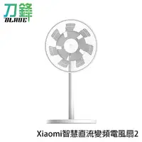 在飛比找蝦皮商城優惠-Xiaomi智慧直流變頻電風扇2 電風扇 桌扇 風扇 智慧扇