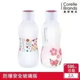 在飛比找遠傳friDay購物優惠-(買一送一)【康寧 X BOTTLE】樂飲暢行杯500ML-