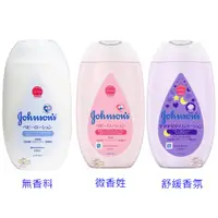 在飛比找蝦皮商城優惠-嬌生 嬰兒潤膚保濕乳液 300ml 【樂購RAGO】 日本進