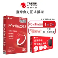 在飛比找蝦皮商城優惠-【Trend Micro】PC-cillin 2024 雲端