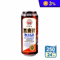 在飛比找生活市集優惠-【崇德發】黑麥汁250ml 易開罐 24入/箱