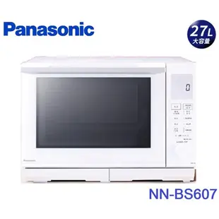 Panasonic 國際牌- 27L平台式蒸烘烤微電腦微波爐 NN-BS607 廠商直送
