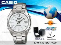 在飛比找Yahoo!奇摩拍賣優惠-CASIO 卡西歐 手錶專賣店 國隆 LIW-130TDJ-