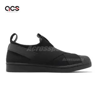 adidas 休閒鞋 Superstar Slip On 男女鞋 黑 全黑 繃帶鞋 貝殼頭 套入式 愛迪達 GX2723