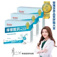 在飛比找博客來優惠-【Nutrimate 你滋美得】檸檬酸鈣粉(30包/盒)*3