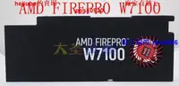 在飛比找露天拍賣優惠-【現貨】原裝AMD 公板FIREPRO W7100散熱器