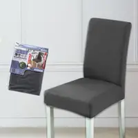 在飛比找momo購物網優惠-【MINONO 米諾諾】米諾諾通用型彈性椅套-灰色-2入(椅
