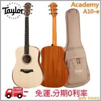 在飛比找Yahoo!奇摩拍賣優惠-【民揚樂器】Taylor A10e Academy 民謠吉他