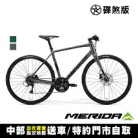 在飛比找PChome24h購物優惠-《MERIDA》史匹得SPEEDER 100 美利達平把碟煞