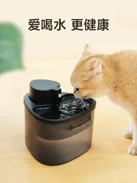 在飛比找松果購物優惠-貓喝水不插電貓咪飲水機自動循環流動水無線飲水器貓水碗寵物活水