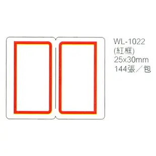 【文具通】華麗牌標籤WL-1022 25x30mm紅框144ps M7010030