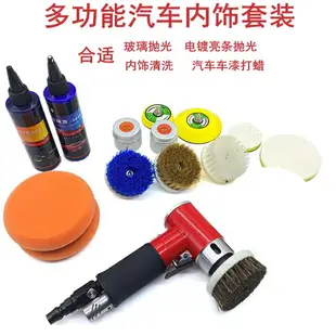 吹塵器 吹氣槍 吹風槍 清洗風槍 噴氣槍 汽車內飾清洗機槍 工具美容用品玻璃電鍍件拋光氣動打蠟機多功能刷 全館免運