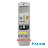 在飛比找蝦皮購物優惠-DAIKIN大金  ARC423A1 冷氣空調 原廠無線遙控