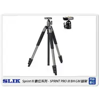 在飛比找蝦皮購物優惠-☆閃新☆SLIK SPRINT PRO III BH GM 