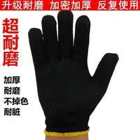 在飛比找樂天市場購物網優惠-手套勞保棉線手套工作加厚尼龍手套白色紗線手套耐磨勞動防護手套