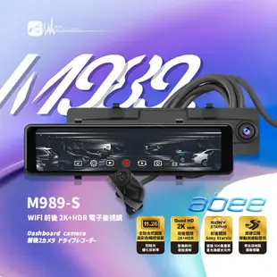 R7a 快譯通 M989-S WiFi 前後 2K+HDR 電子後視鏡 行車記錄器 Sony星光級感光 APP無線傳輸