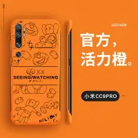 在飛比找樂天市場購物網優惠-潮牌適用小米cc9pro手機殼cc9e保護套小米cc9無邊框