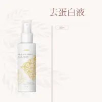 在飛比找蝦皮購物優惠-JOVISA邑軒 去蛋白液100ML