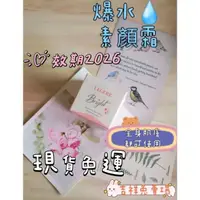 在飛比找蝦皮購物優惠-吉祥兔賣場🐇現貨免運❤效期2026🫎LEGERE蘭吉兒 光透