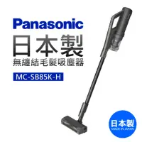 在飛比找momo購物網優惠-【Panasonic 國際牌】無纏結毛髮吸塵器(MC-SB8