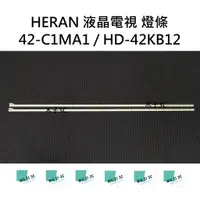 在飛比找蝦皮購物優惠-【木子3C】HERAN 電視 42-C1MA1/ HD-42