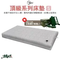 在飛比找樂天市場購物網優惠-Outdoorbase 頂級歡樂時光充氣床墊 奢華 S號 歡