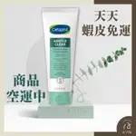 現貨不用等 | CETAPHIL  溫和洗面乳124ML 水楊酸 敏感肌專用 DR.GRACE推薦 洗面乳 舒特膚