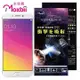 Moxbii OPPO R9 抗衝擊 9H 太空盾 螢幕保護貼（非滿版）