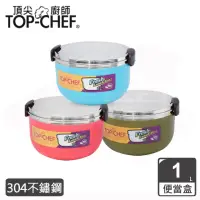 在飛比找momo購物網優惠-【Top Chef 頂尖廚師】304不鏽鋼馬卡龍雙層隔熱便當