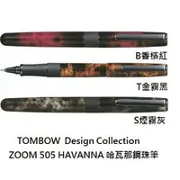 在飛比找PChome商店街優惠-TOMBOW 蜻蜓 Design Collection ZO