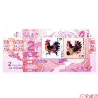 在飛比找Yahoo!奇摩拍賣優惠-2016年中國郵政丁酉生肖雞銀券2g精制銀鈔