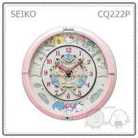 在飛比找蝦皮購物優惠-【最新款】日本 SEIKO 精工 SANRIO 三麗鷗 人氣