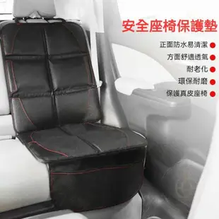 安全座椅保護墊 座椅保護墊 皮椅保護 汽座 保護 保護墊 RAV4 CROSS ALTIS CRV HRV FIT