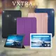 VXTRA 聯想 Lenovo Tab M10 10吋 經典皮紋三折保護套 平板皮套 TB-X505F (格蕾紫)