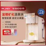 XIAOMI 小米JMEY K3熱飲機茶吧機台式熱飲機真煮台式智能奶機快速熱飲機富含 低鈉