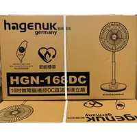 在飛比找蝦皮購物優惠-🦕【C.Store】 全新現貨 HAGENUK 哈根諾克 1