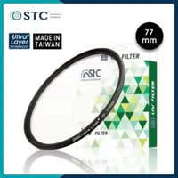 在飛比找法雅客網路商店優惠-STC Ultra Layer® UV Filter 77m